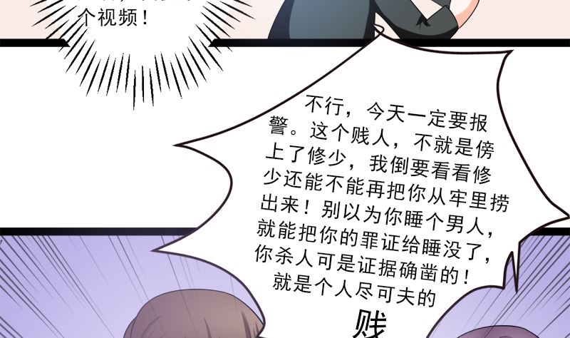 赫连修 带我的女人回家(1/2)-第12话