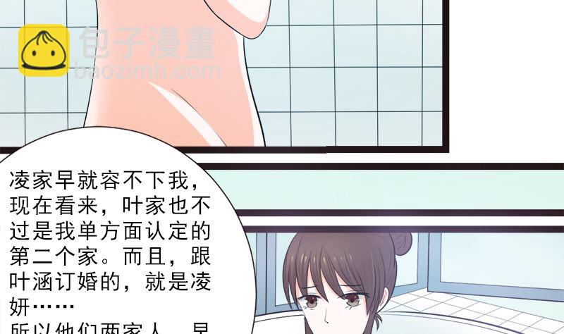 萌妻兇猛：權少的隱婚小甜妻 - 一大早(1/2) - 4