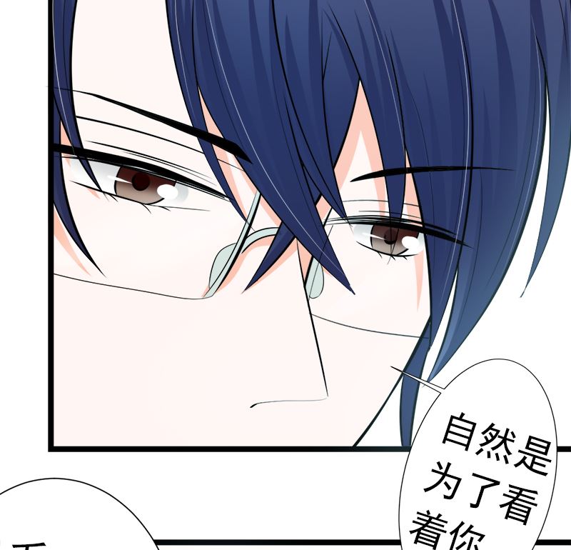 乖乖待在我身边(1/2)-第16话