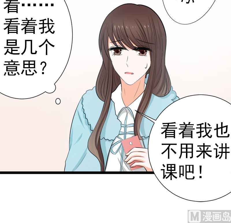 乖乖待在我身边(1/2)-第16话