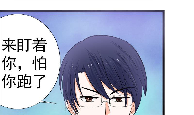 乖乖待在我身边(1/2)-第16话