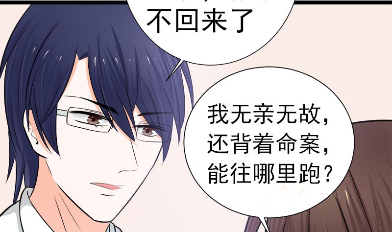 乖乖待在我身边(1/2)-第16话