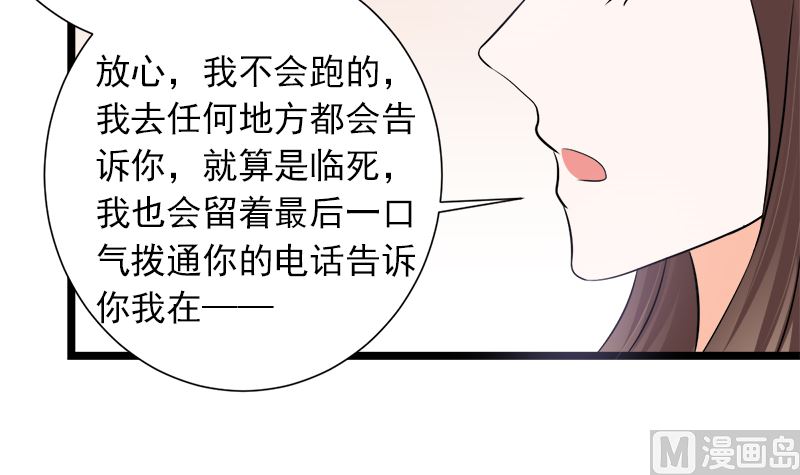 乖乖待在我身边(1/2)-第16话