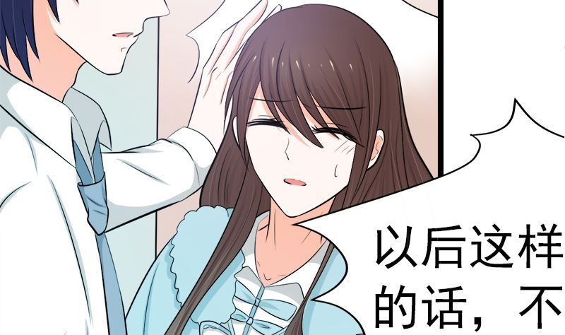 乖乖待在我身边(1/2)-第16话