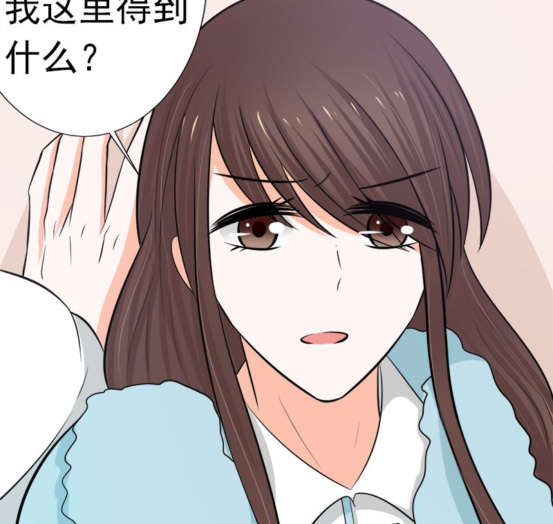 乖乖待在我身边(1/2)-第16话