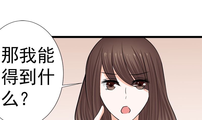 乖乖待在我身边(1/2)-第16话