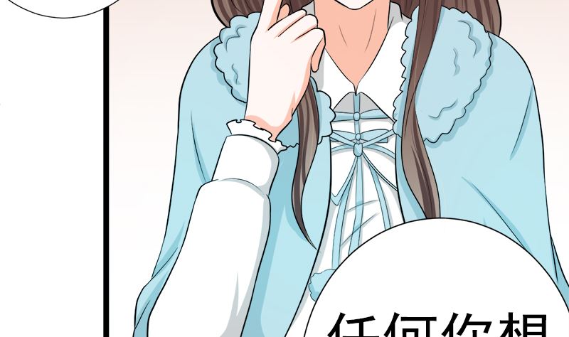 乖乖待在我身边(1/2)-第16话