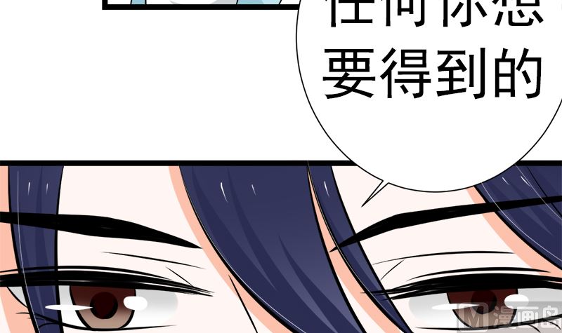 乖乖待在我身边(1/2)-第16话