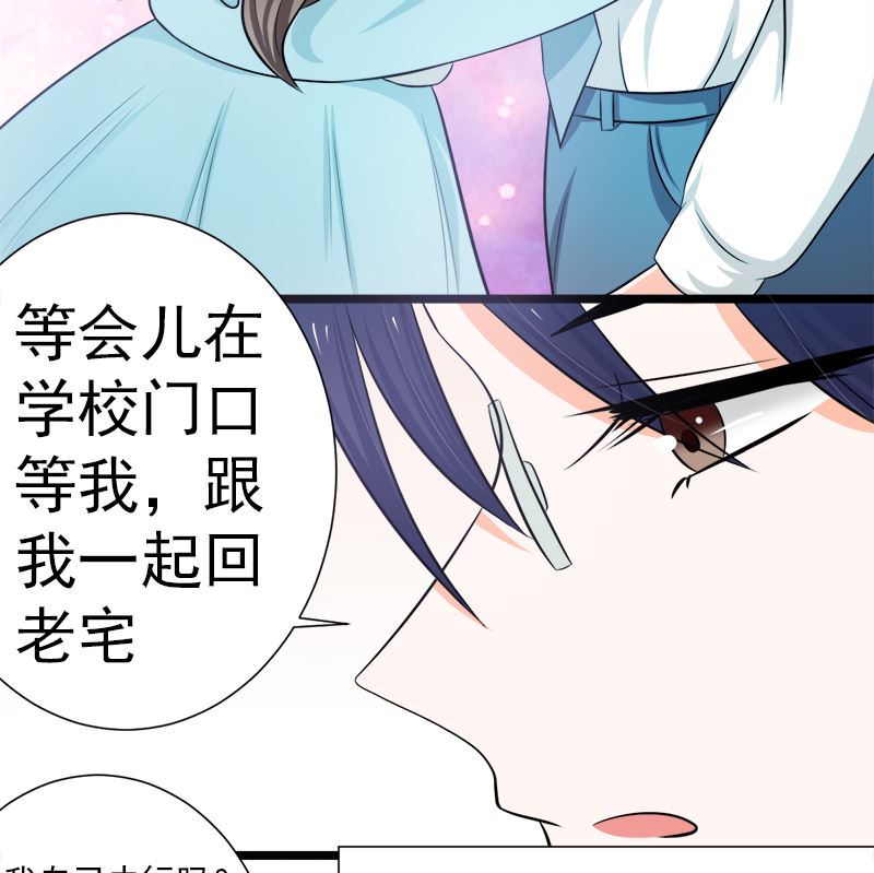 乖乖待在我身边(1/2)-第16话