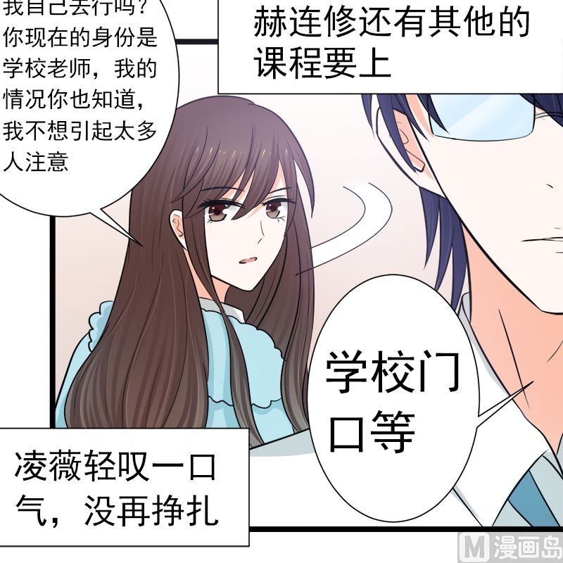 乖乖待在我身边(1/2)-第16话