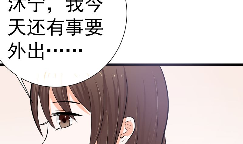 乖乖待在我身边(1/2)-第16话