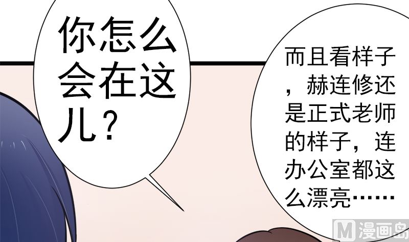 乖乖待在我身边(1/2)-第16话