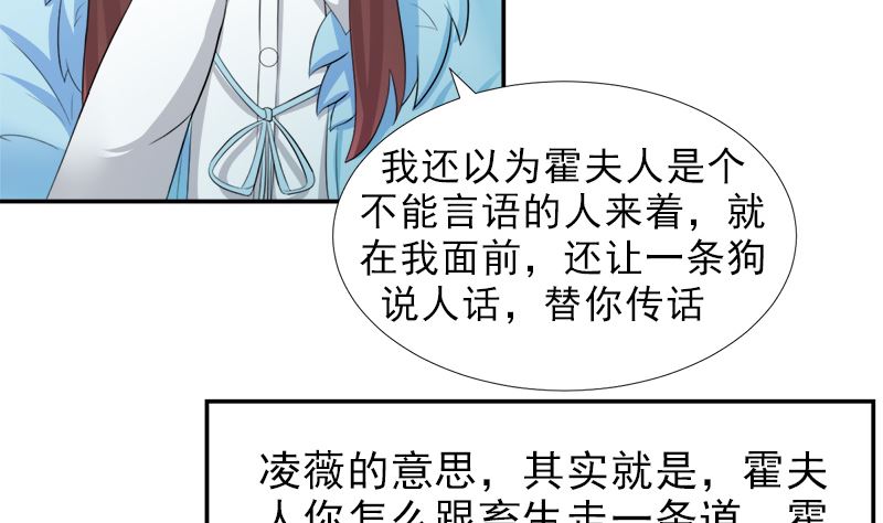 萌妻兇猛：權少的隱婚小甜妻 - 只值十萬塊(1/2) - 5