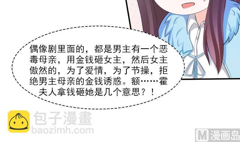 只值十万块(1/2)-第20话