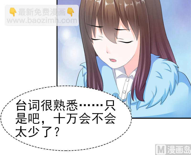 只值十万块(1/2)-第20话