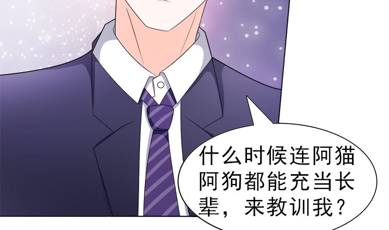 算你有出息-第22话