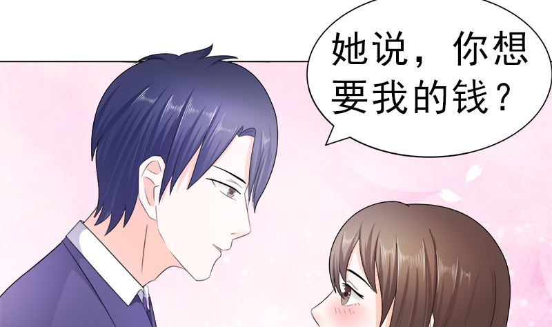 算你有出息-第22话