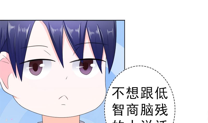 算你有出息-第22话