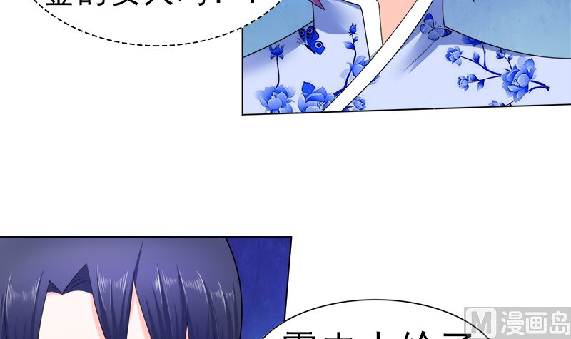 算你有出息-第22话