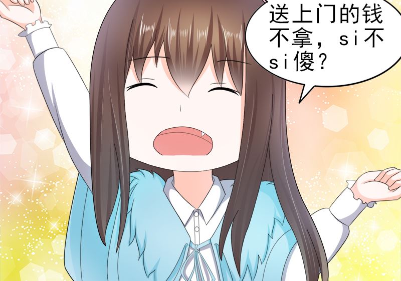 算你有出息-第22话