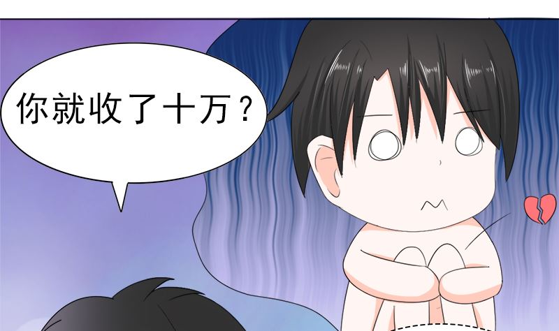 算你有出息-第22话