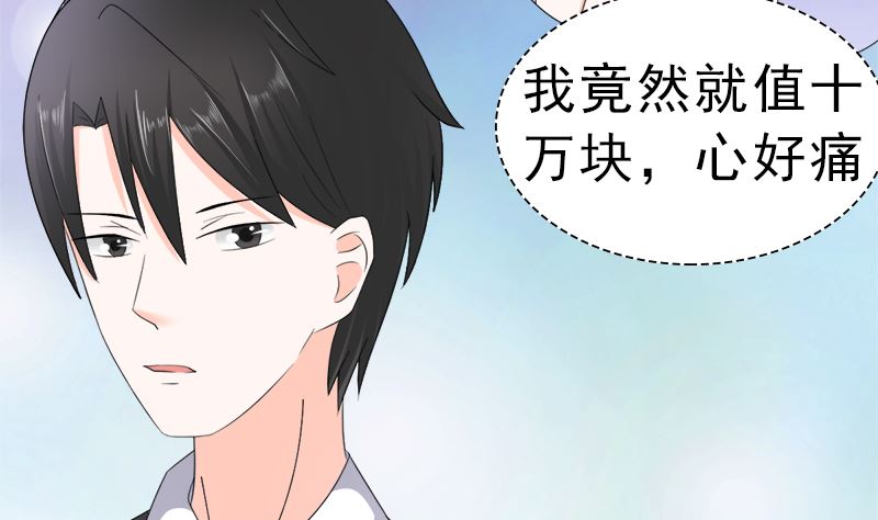 算你有出息-第22话