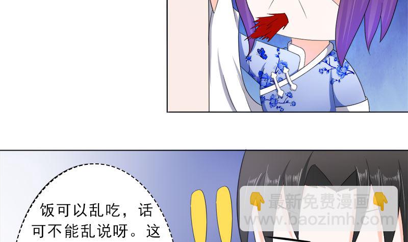 算你有出息-第22话