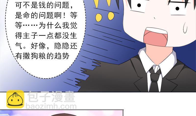 算你有出息-第22话