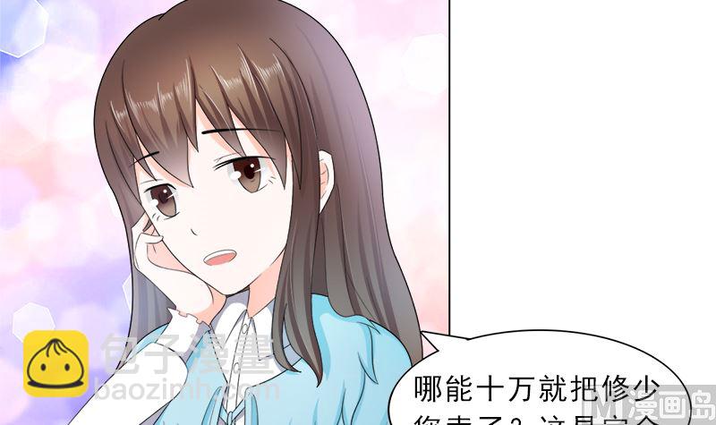 算你有出息-第22话