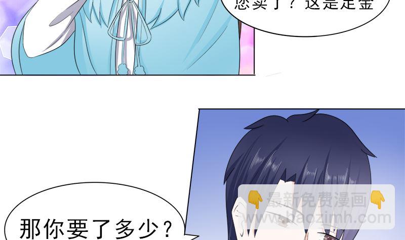 算你有出息-第22话