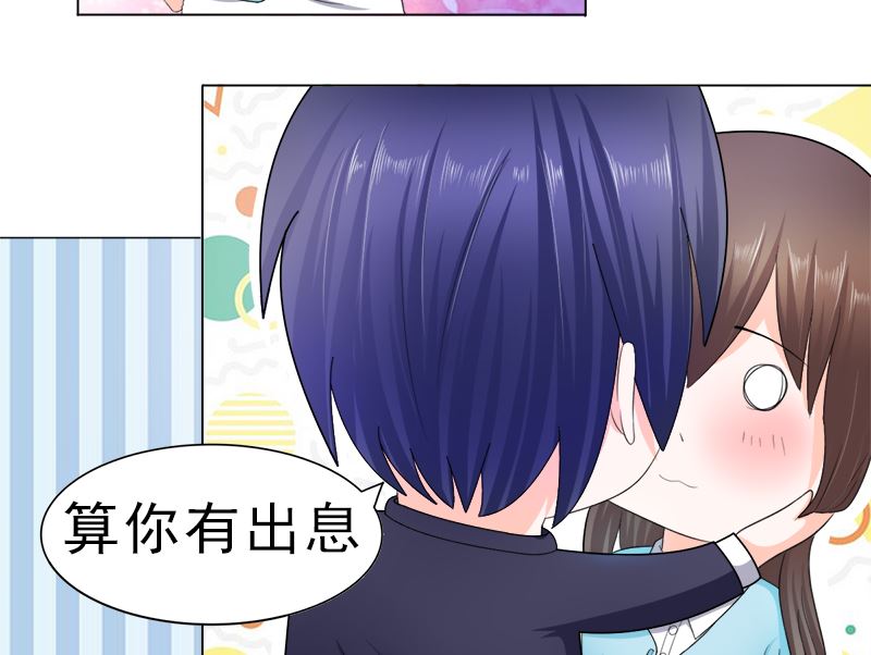 算你有出息-第22话