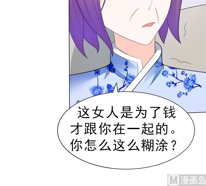 算你有出息-第22话