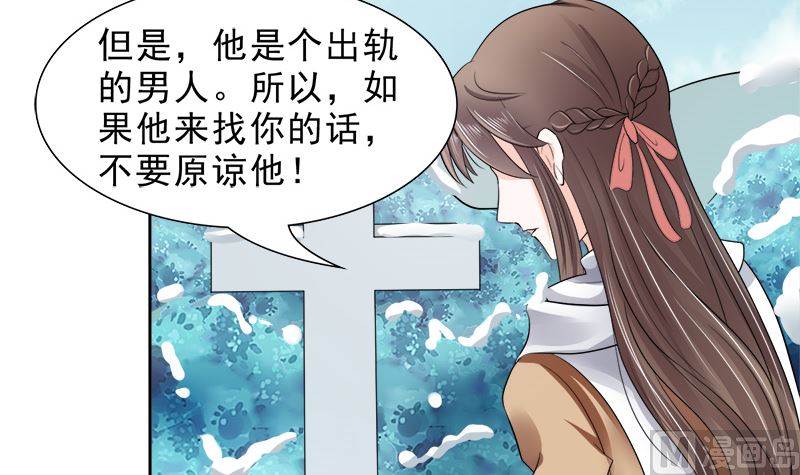 母亲的暗恋者-第24话