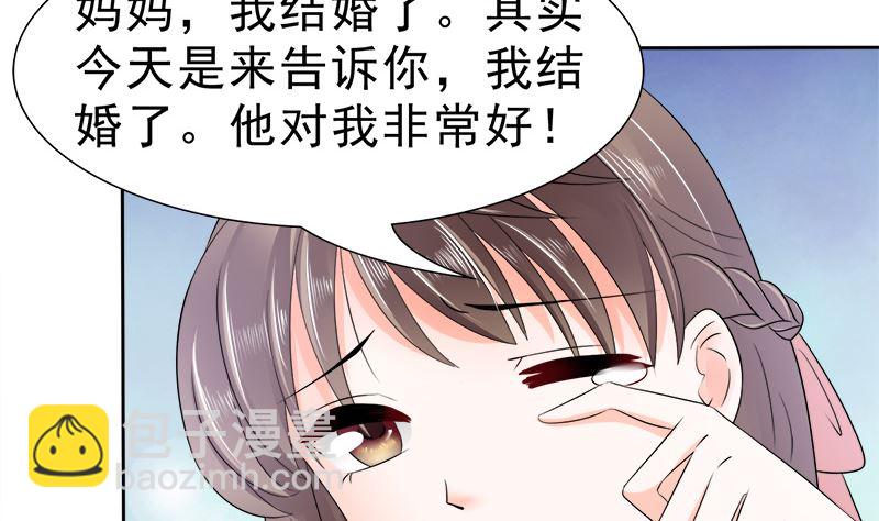 母亲的暗恋者-第24话