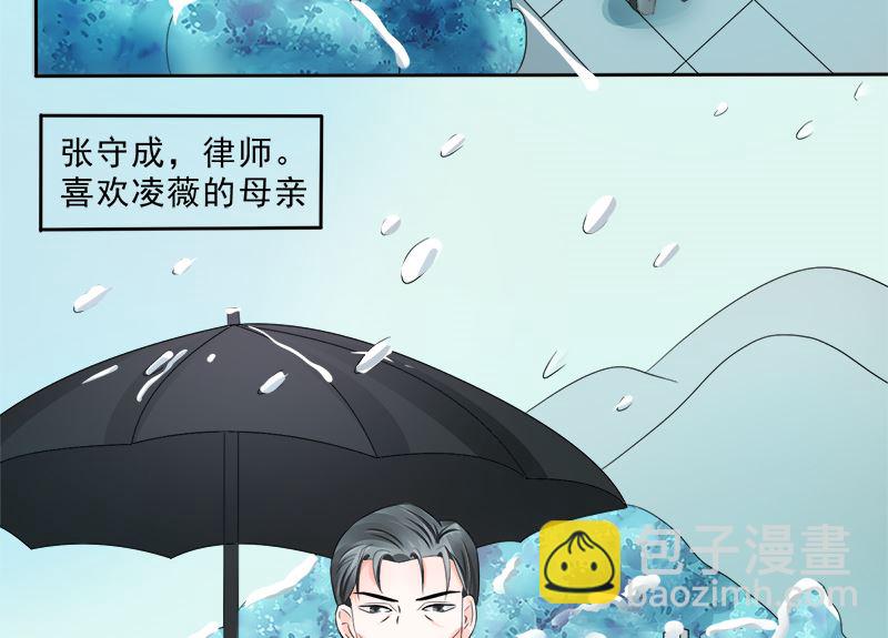 母亲的暗恋者-第24话