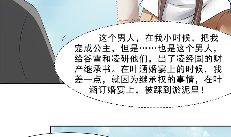 母亲的暗恋者-第24话