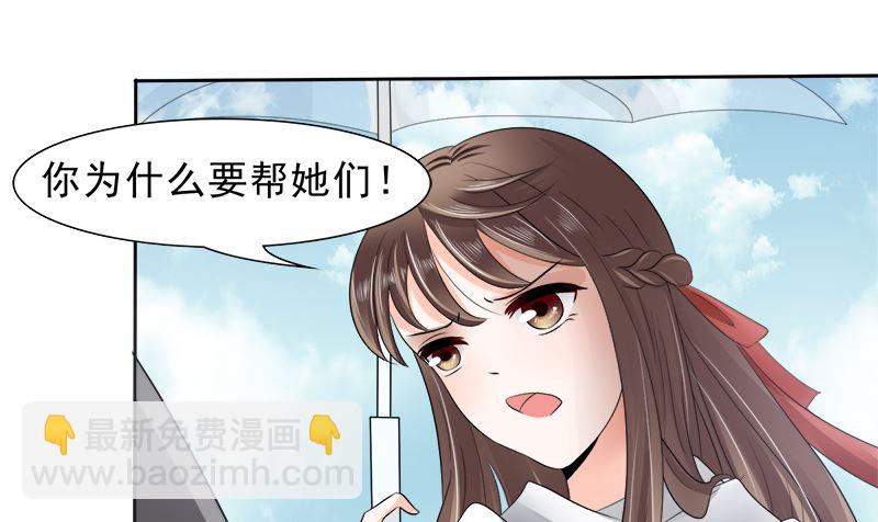 母亲的暗恋者-第24话