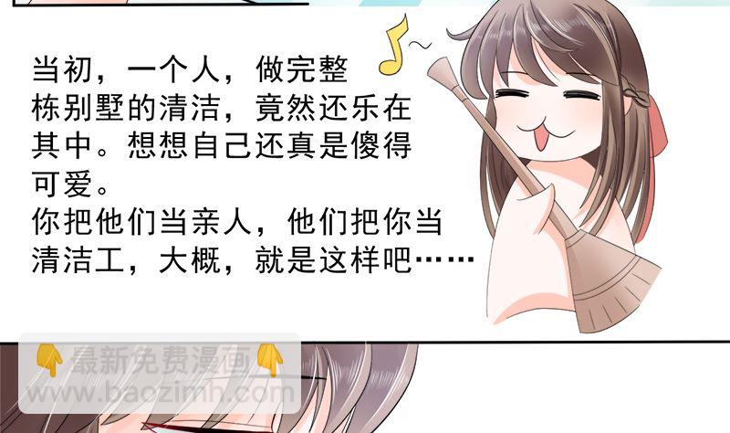 母亲的暗恋者-第24话