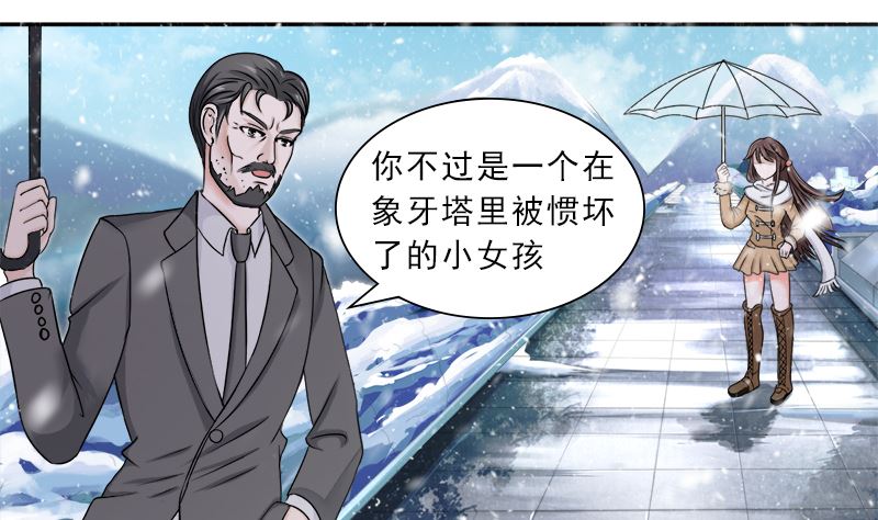 凌薇的承诺-第26话