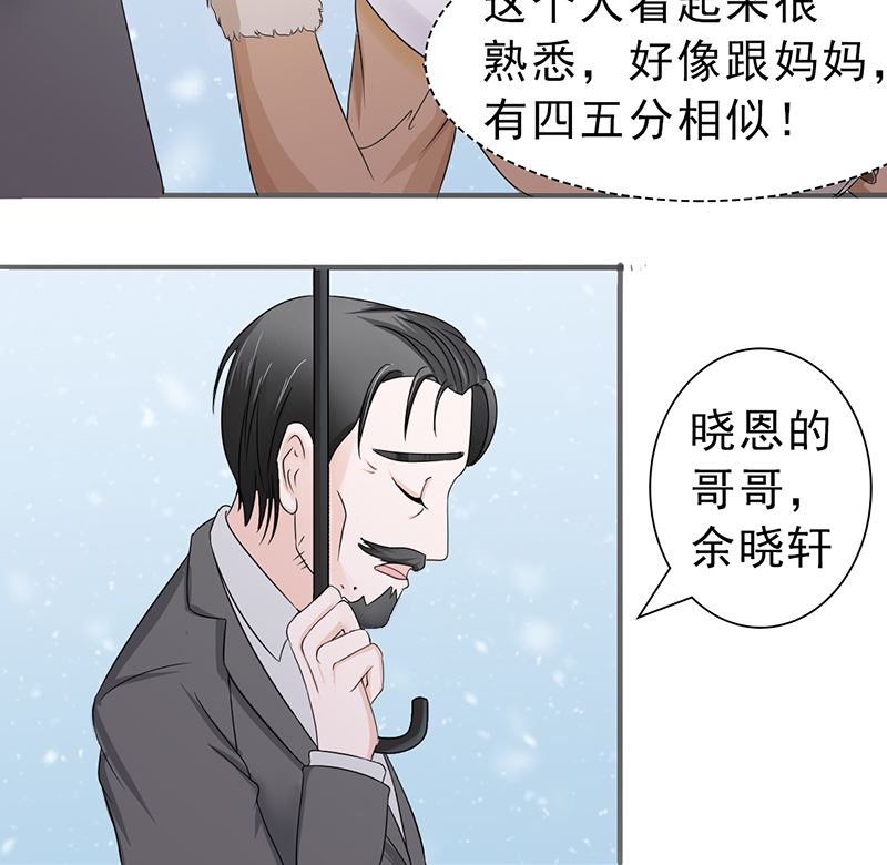 凌薇的承诺-第26话