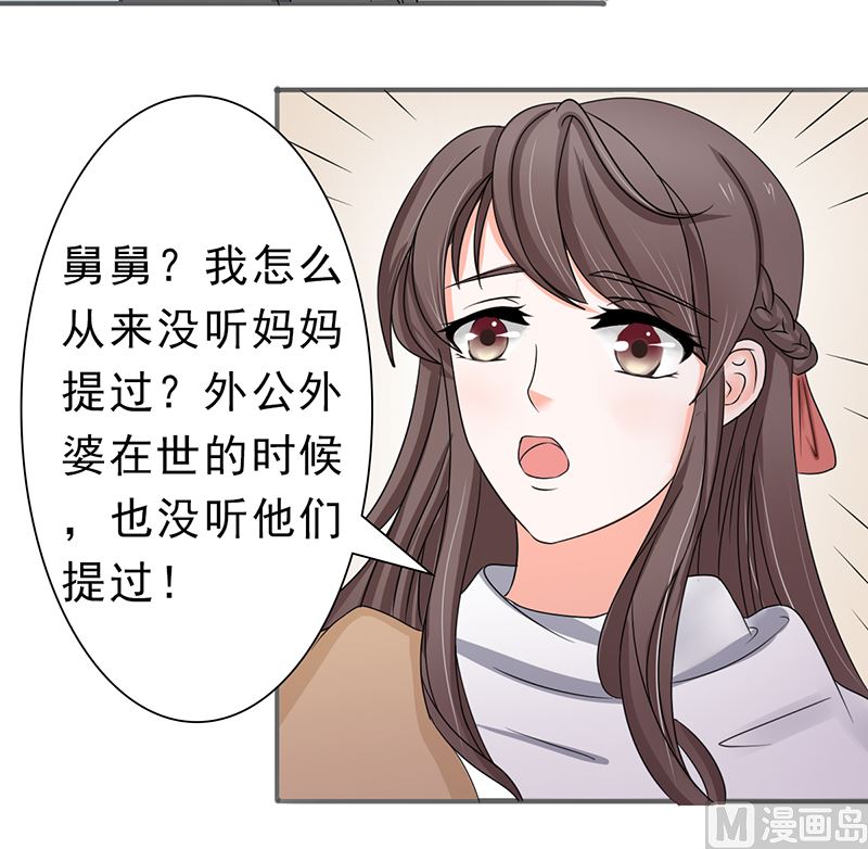 凌薇的承诺-第26话