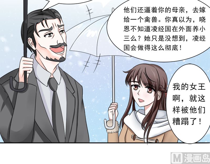 凌薇的承诺-第26话