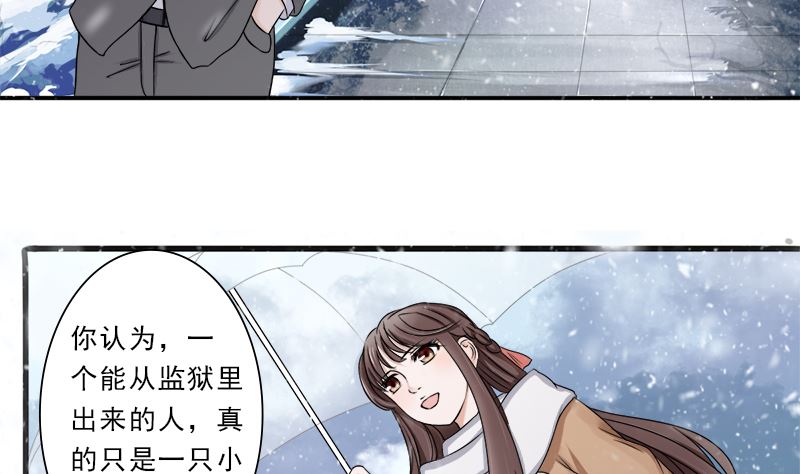 凌薇的承诺-第26话