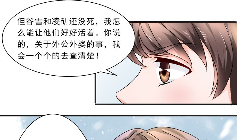 凌薇的承诺-第26话