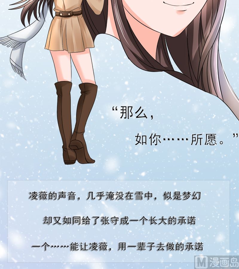 凌薇的承诺-第26话
