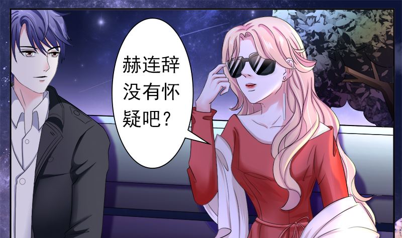 赫连修的女儿-第28话