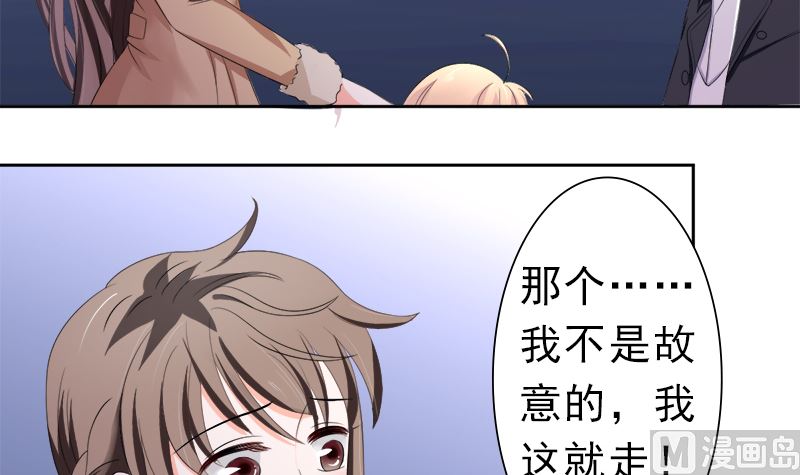 萌妻兇猛：權少的隱婚小甜妻 - 赫連修的女兒 - 6