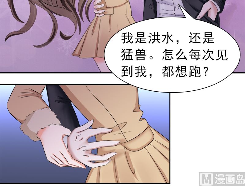 赫连修的女儿-第28话