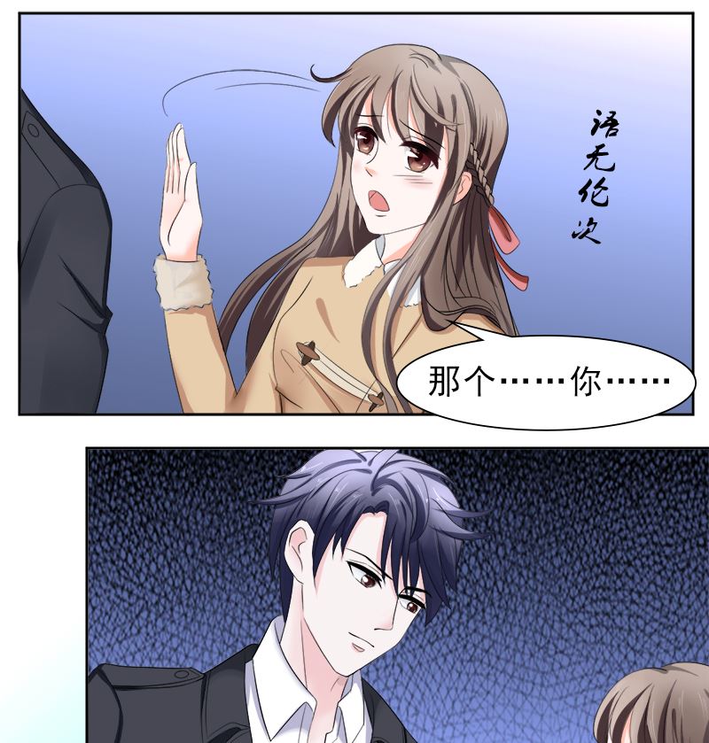 赫连修的女儿-第28话