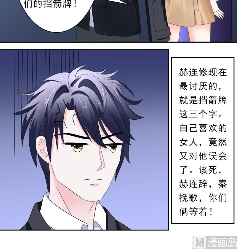 赫连修的女儿-第28话